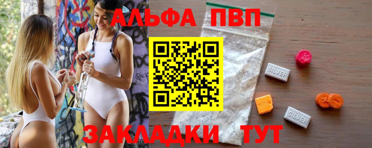 APVP Crystall  Вход с VPN  Десногорск 