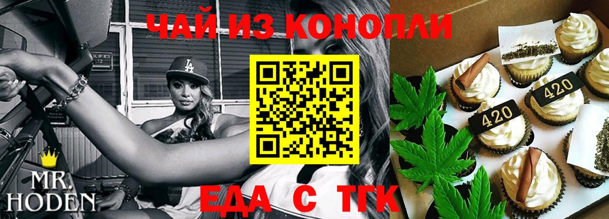 Печенье с ТГК конопля  Вход с VPN  Десногорск 