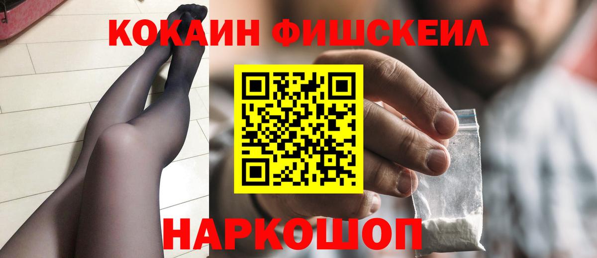 Десногорск  КОКАИН 97%  Вход с VPN 