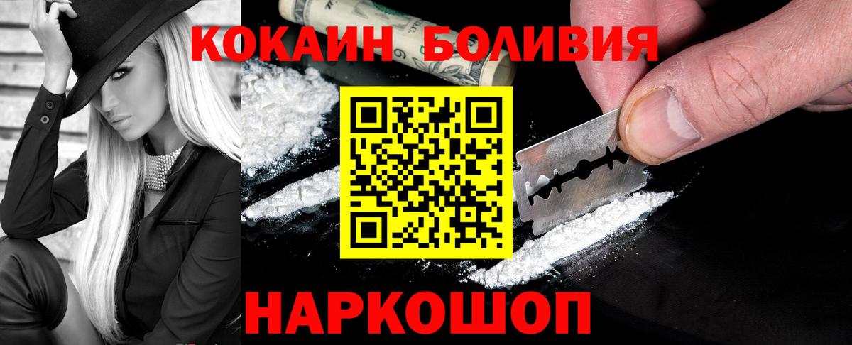 Кокаин 99% Десногорск
