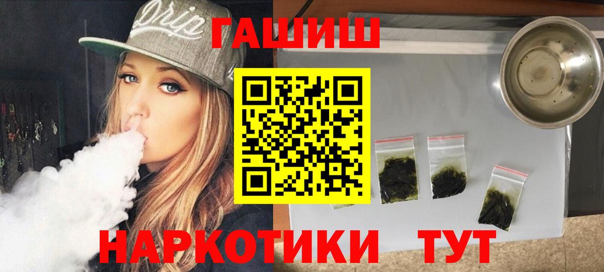 Гашиш hashish  ГАШИШ  Десногорск  Вход с VPN 
