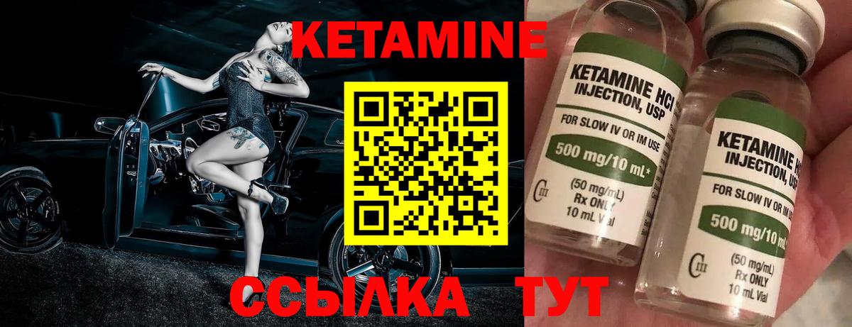 Кетамин VHQ  Кетамин VHQ  Вход с VPN  Десногорск 