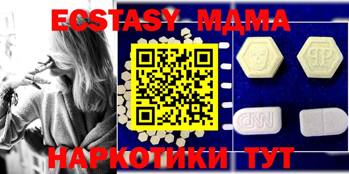 MDMA  МДМА молли  Вход с VPN  Десногорск 