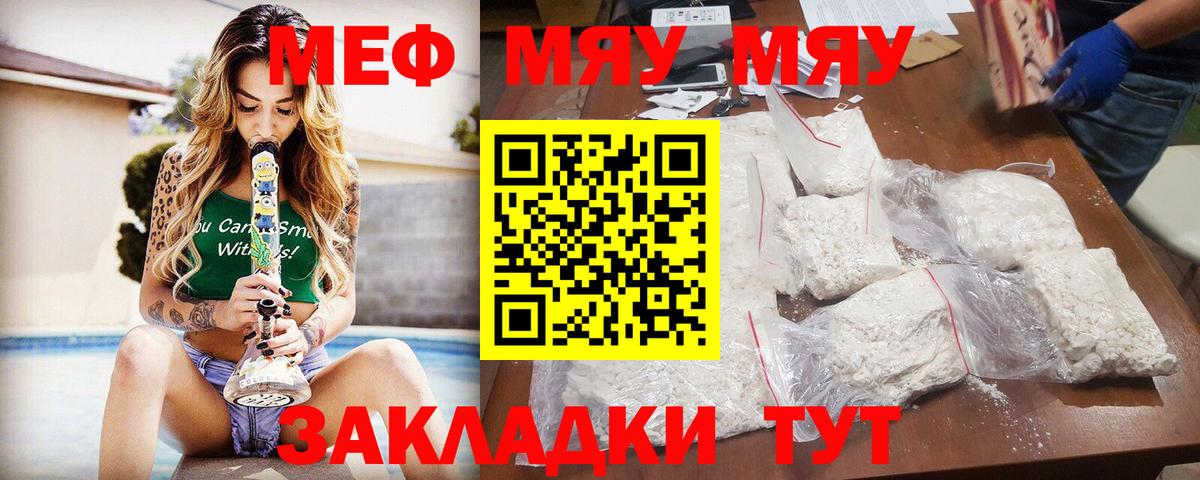 Мефедрон  МЯУ-МЯУ 4 MMC  Вход с VPN  kraken ONION  Меф VHQ  Десногорск 