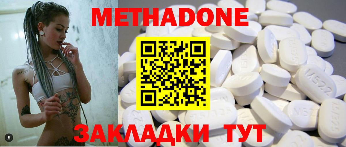 Десногорск  МЕТАДОН мёд  Вход с VPN 