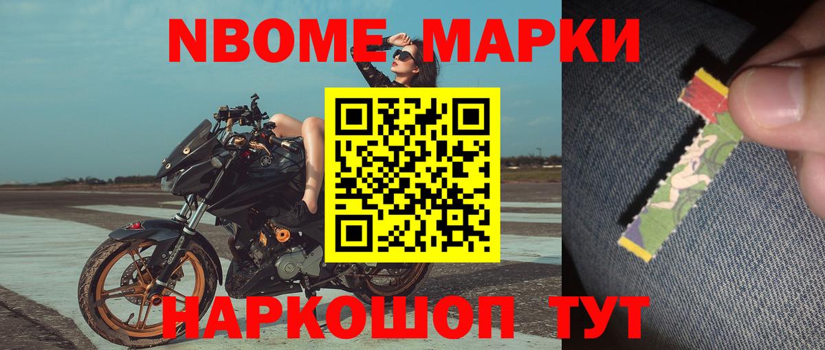 Марки N-bome 1,5мг  что такое наркотик  Десногорск  Марки N-bome 1,5мг  Вход с VPN 