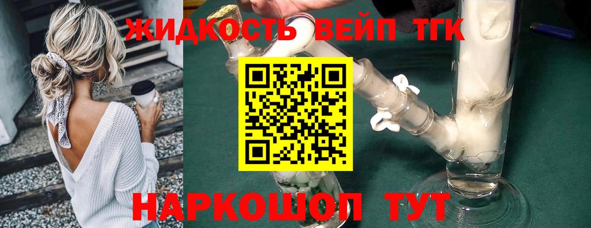 ТГК Wax  Дистиллят ТГК вейп с тгк  купить наркоту  Десногорск  Вход с VPN 